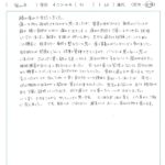 膝の痛みと夕方の眠気・疲労で